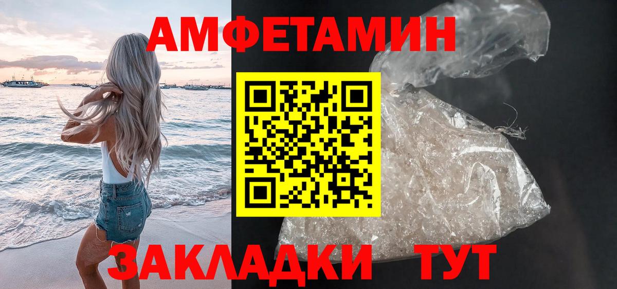 Красноармейск  АМФЕТАМИН 97%  Амфетамин  Вход с VPN 