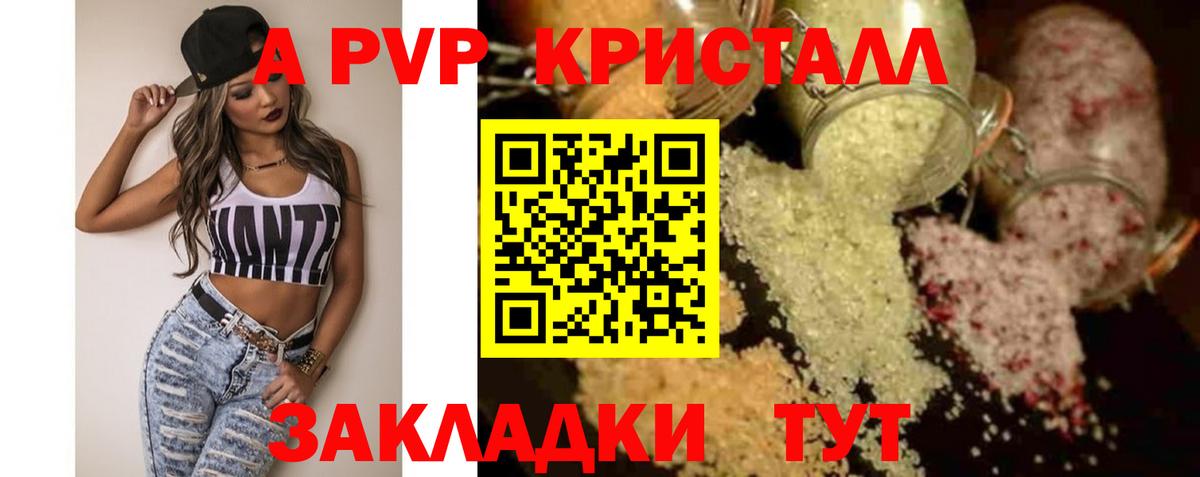 Alfa_PVP СК КРИС  Alfa_PVP  Красноармейск  Вход с VPN  Alpha-PVP кристаллы 