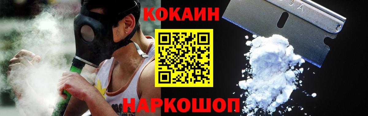 COCAIN  Cocaine Fish Scale  наркотики  Вход с VPN  Cocaine Боливия  Красноармейск 