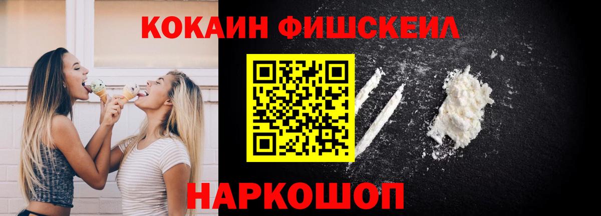 Cocaine Эквадор Красноармейск