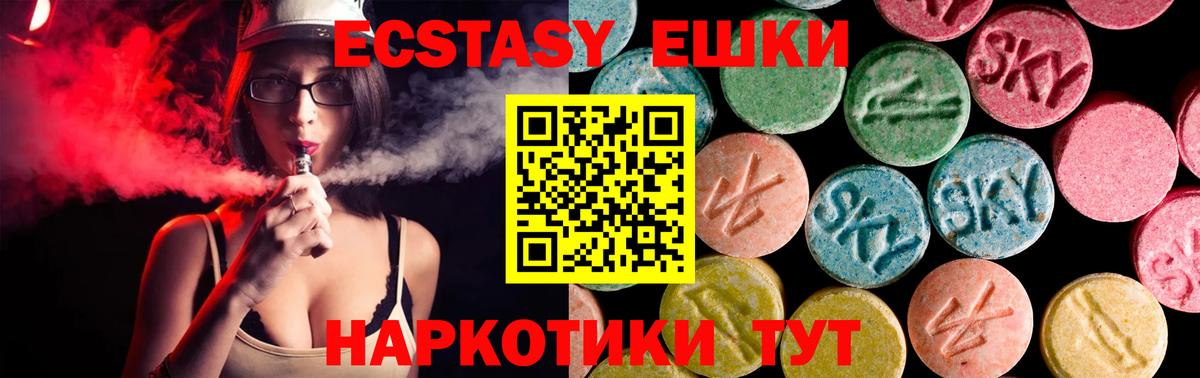 ЭКСТАЗИ 280 MDMA  Вход с VPN  Экстази MDMA  ЭКСТАЗИ  Красноармейск 
