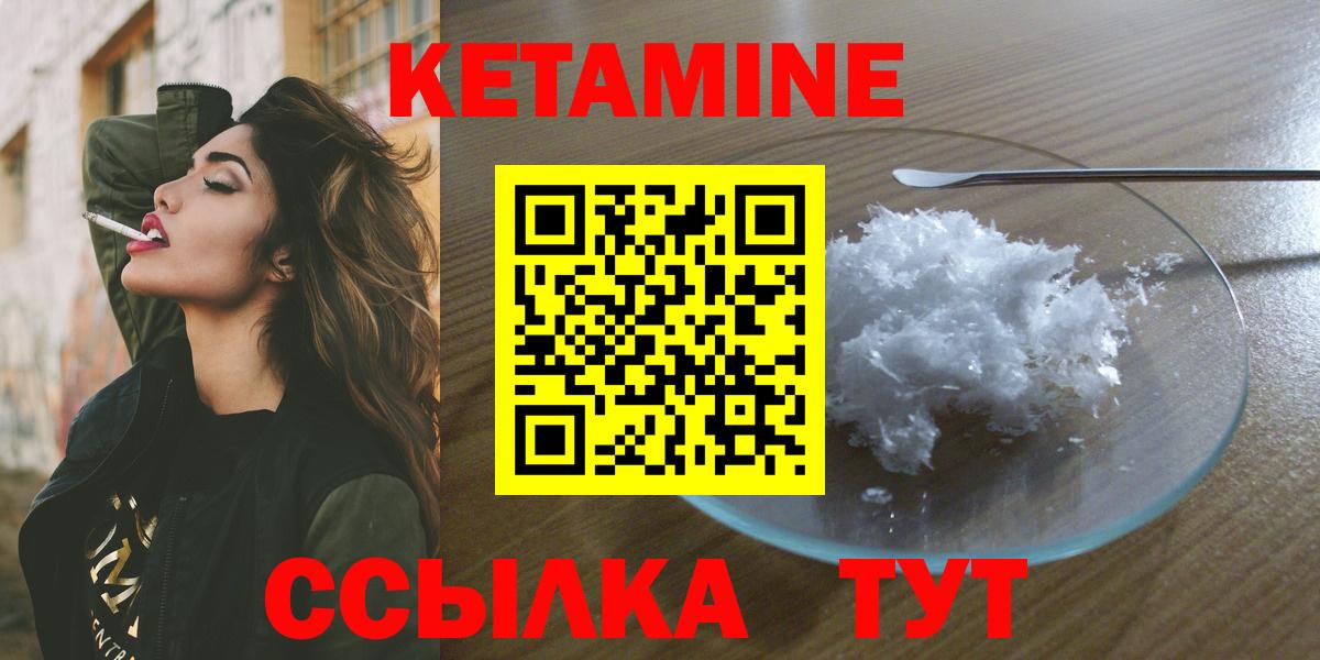 Красноармейск  Кетамин VHQ  Вход с VPN 