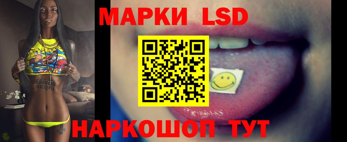 LSD-25 экстази кислота  Вход с VPN  Лсд 25 экстази ecstasy  Красноармейск 