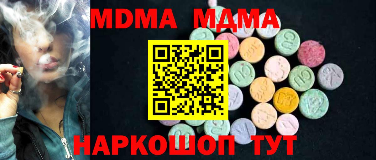 Красноармейск  МДМА молли  МДМА crystal  Вход с VPN 