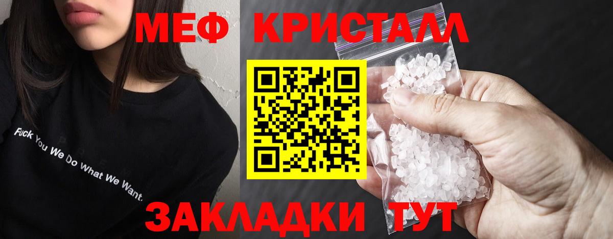 Меф 4 MMC  Вход с VPN  Меф  Красноармейск  МЕФ mephedrone 