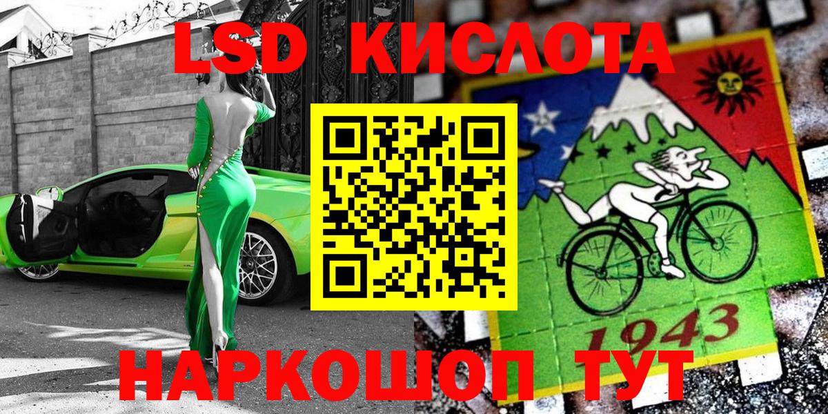 Красноармейск  Марки NBOMe 1,8мг  Вход с VPN 