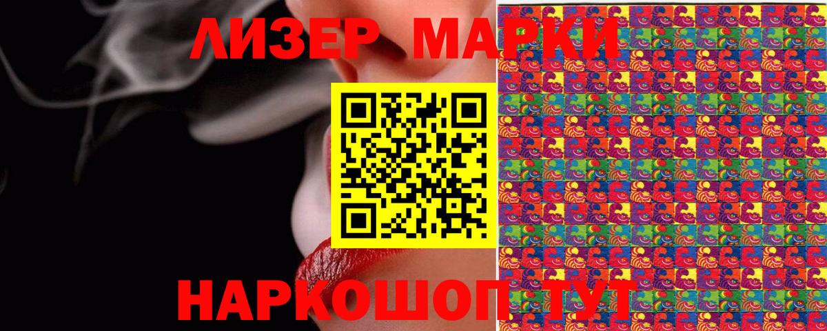 Марки 25I-NBOMe 1500мкг Красноармейск