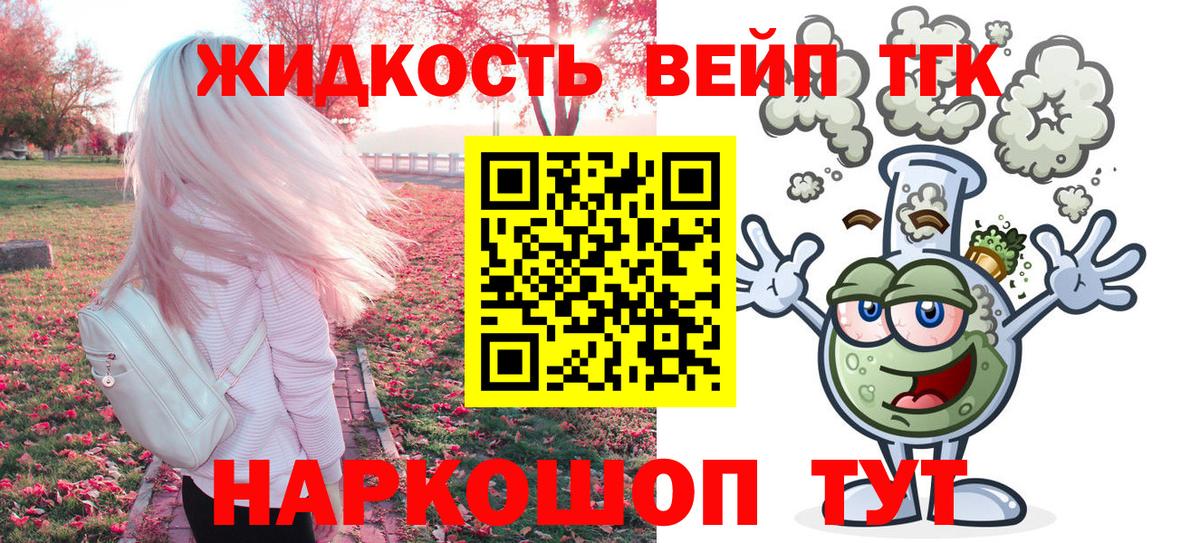 Дистиллят ТГК THC oil  Вход с VPN  Красноармейск 