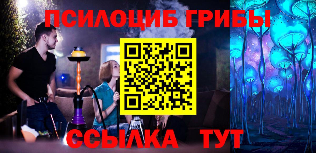 Галлюциногенные грибы ЛСД  Вход с VPN  Красноармейск 
